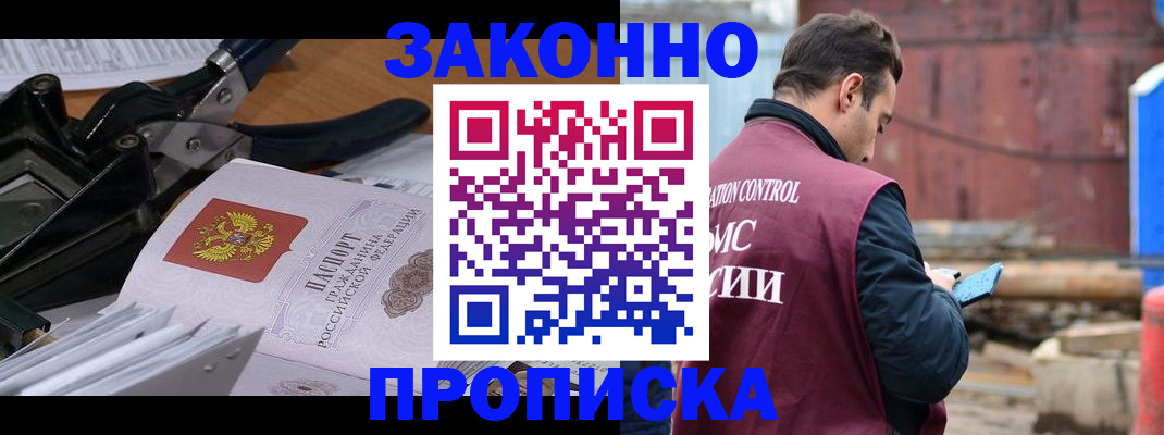 прописка иностранных граждан в Ивантеевке