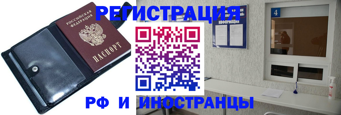 временная регистрация законно в Ивантеевке